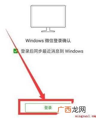 如何在电脑上下载微信