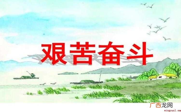七夕情人节唯美说说有哪些 形容奋斗艰苦的句子有哪些