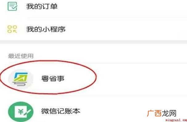 汽车下乡补贴怎么查询