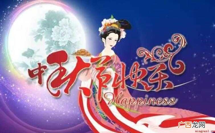 中秋节的心情说说有哪些