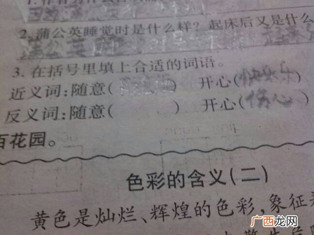 纤细的反义义词是什么,小巧纤细的近义词？