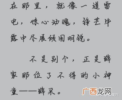 祸国沉鱼喜欢薛采吗,那个言情小说女主角叫江沉鱼？