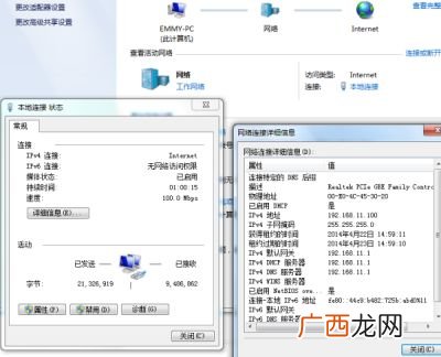 dns怎么查看,dns怎么进入？