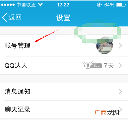 手机QQ如何设置隐形头像,QQ怎么设置隐身?