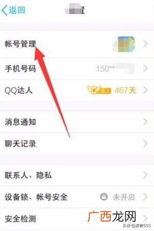 手机QQ如何设置隐形头像,QQ怎么设置隐身?