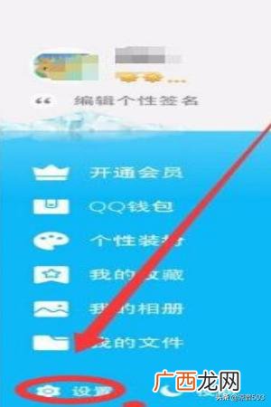 手机QQ如何设置隐形头像,QQ怎么设置隐身?