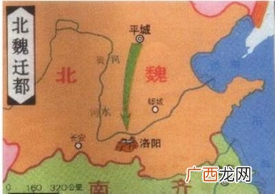 北魏孝文帝有哪里迁都到哪里,开创于北魏孝文帝的石窟是什么？
