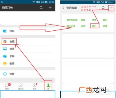 怎么做长图,怎样拼长图？