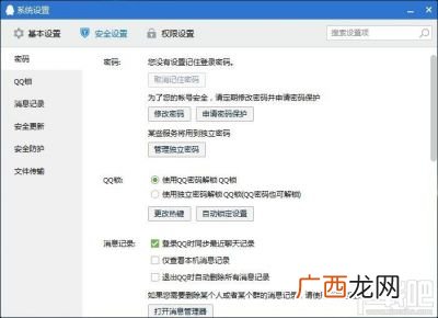 qq怎么防撤回,手机qq怎么在点了语音通话后立即取消？看别人资料的时候总是手抖点了语音通话，又不想别人知道，怎么办？