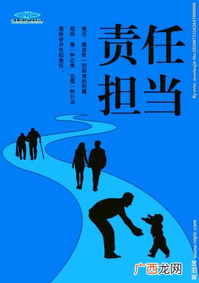 什么是责任什么是担当,担当和责任有什么区别？
