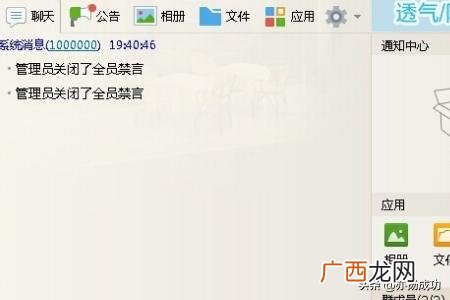 微信怎么禁言群成员,qq群管理怎么对别人禁言？