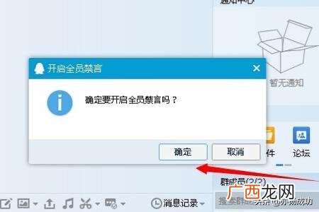 微信怎么禁言群成员,qq群管理怎么对别人禁言？