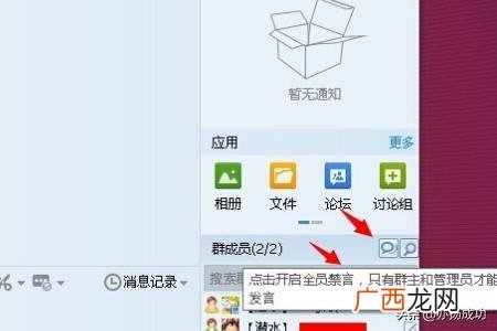 微信怎么禁言群成员,qq群管理怎么对别人禁言？