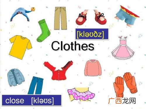clothes的意思,clothes的词性意思和结构及造句?