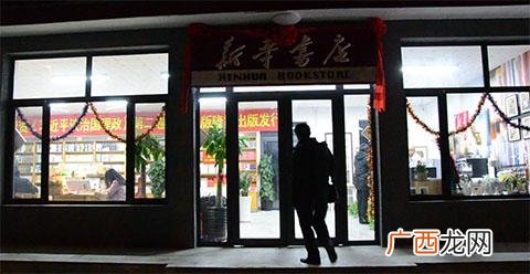 王府井的新华书店营业时间,石榴花开是哪年出品的？
