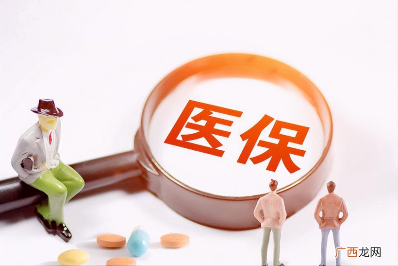 退休后要终身缴纳医保吗 职工医保要交多少年可以终身享受