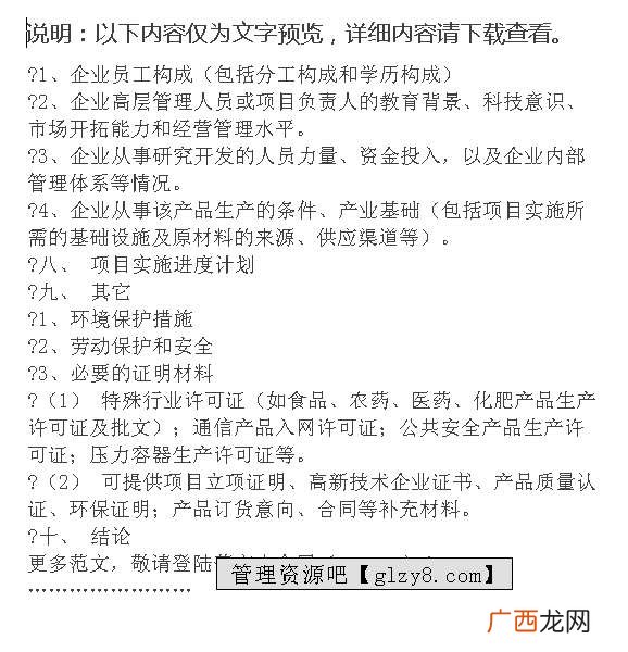 怎么写研究报告,写研究报告时要写出研究的什么？