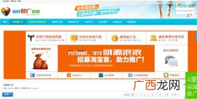 淘客是做什么的呢,怎样成为淘客？