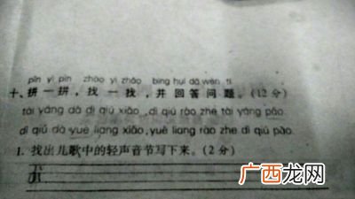 镜子是轻声音节吗,镜子妈妈据说这几个是读轻声吗？
