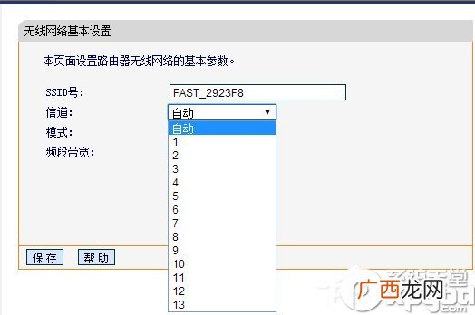 路由器上信道是什么意思,路由器默认信道？