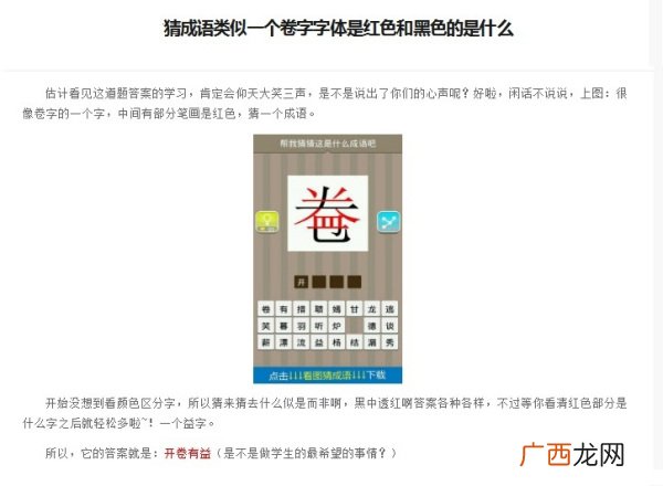 带黑字表示颜色的词语有哪些,形容“皮肤黑”的词语有哪些？