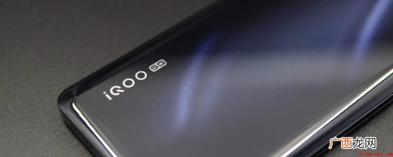 Andriod10iQOO iqoo手机是什么
