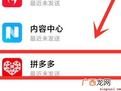 演示机型:Iphone 12 打开手机自动弹出广告怎样关闭