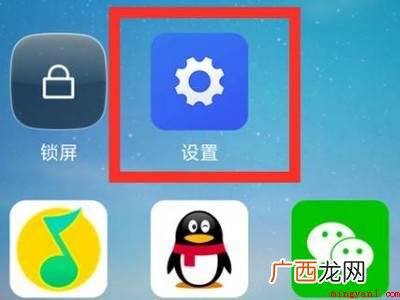 演示机型:Iphone 12 打开手机自动弹出广告怎样关闭