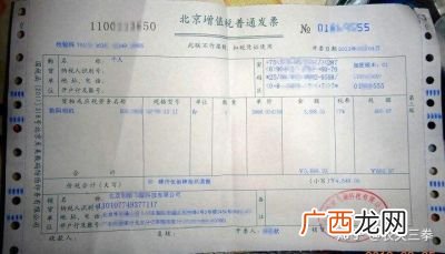 发票有几种类型,8大票据类型？