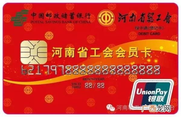 工会卡有什么用,农村信用社工会卡有什么用？