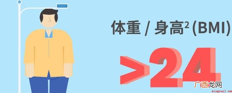 bmi计算公式计算=体重 bmi计算公式是什么