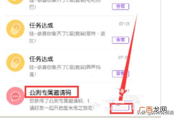qq注册邀请码是什么怎么获得,QQ群怎么邀请新人报到？