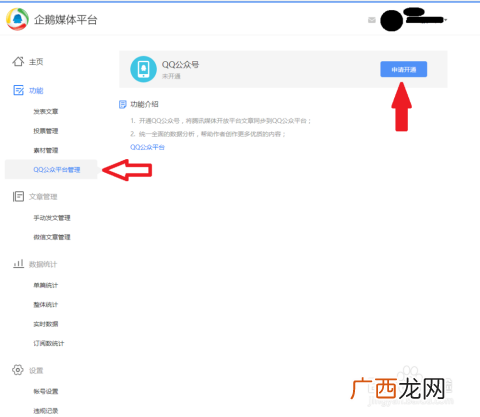 qq注册邀请码是什么怎么获得,QQ群怎么邀请新人报到？