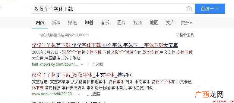 我们怎样给电脑添加字体 如何给电脑添加字体