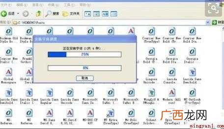 我们怎样给电脑添加字体 如何给电脑添加字体