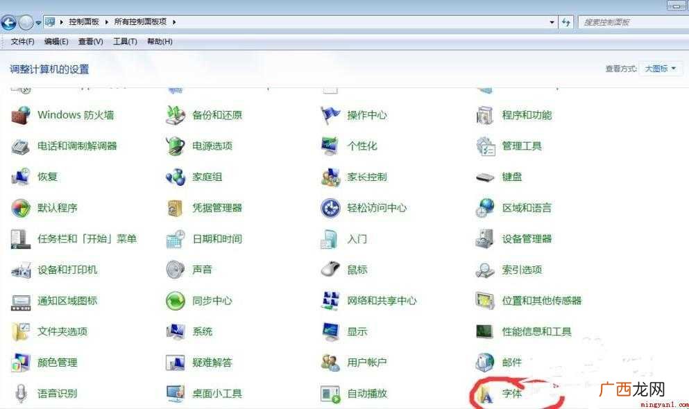 我们怎样给电脑添加字体 如何给电脑添加字体