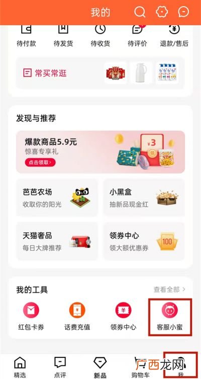 天猫在哪里投诉,天猫店投诉入口？