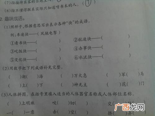 形容季节更替的快的词语,一天四个季节怎么形容？