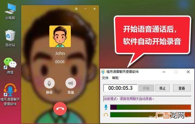 微信里的视频通话是怎么收费,微信中语音和视频通话提醒什么意思?