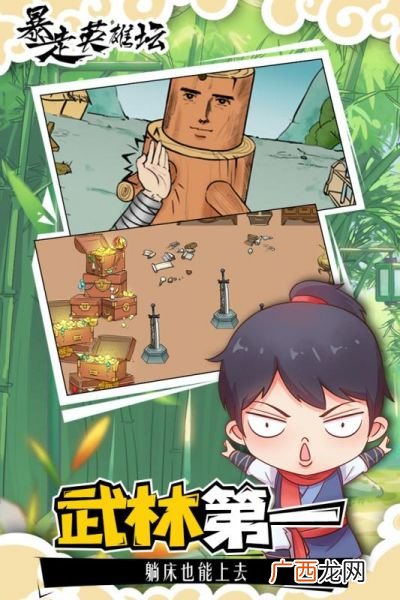暴走英雄坛闪电貂任务怎么做,暴走英雄坛闪电貂在哪？