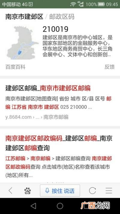 南京的各个区的邮政编码是多少,江苏省南京市浦口区邮政编码是多少啊谢谢?