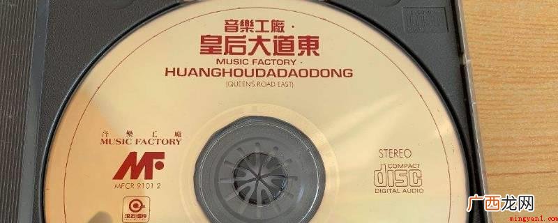 林夕凭着该曲获第9届中国香港十大劲歌金曲奖最好填词奖 皇后大道东粤语版叫什么