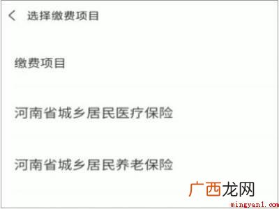 演示机型:Iphone 13 微信怎么交医保缴费步骤