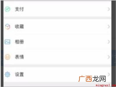演示机型:Iphone 13 微信怎么交医保缴费步骤