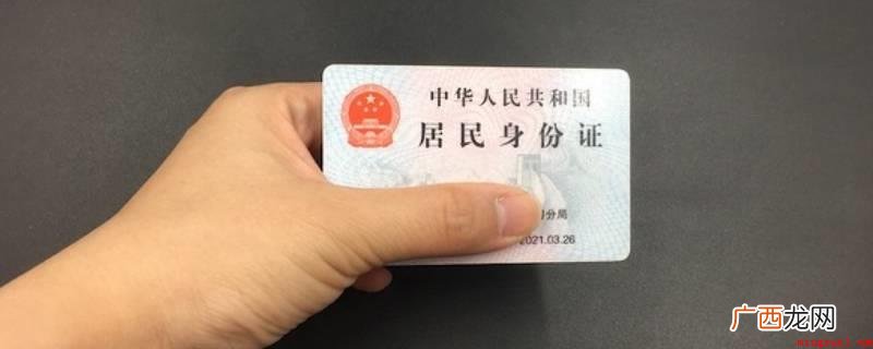 拍照身份证并不是现如今才有,由来已久 身份证照片要求
