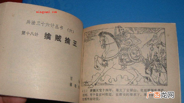 欲情故纵这一成语是什么意思 欲擒故纵是什么意思