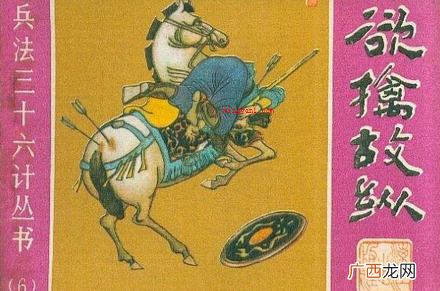 欲情故纵这一成语是什么意思 欲擒故纵是什么意思