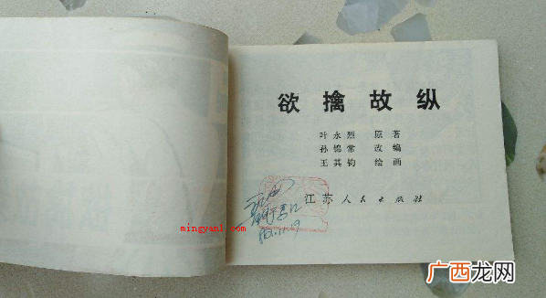 欲情故纵这一成语是什么意思 欲擒故纵是什么意思