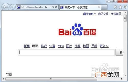 如何安装浏览器,ie怎么安装?