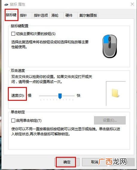 鼠标dpi怎么看,dpi怎么显示数值？